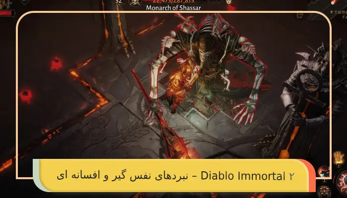 ۲ Diablo Immortal – نبردهای نفس ‌گیر و افسانه ‌ای